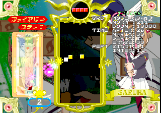 TETRIS with Cardcaptor Sakura Eternal Heart Debug Disp 2.png