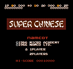 Super Chinese (Japan) title.png