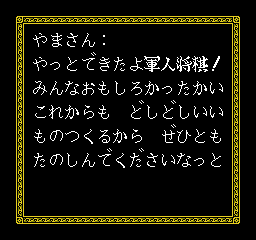 Kaettekita! Gunjin Shougi - Nanya Sore! Developer Message (2).png