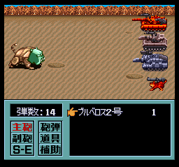 Metal Max 2 (Japan) unused enemy 1.png