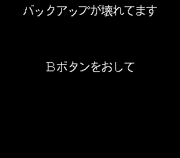 Tengai Makyou Zero-TestMode2-Prompt.png