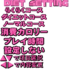 DDRextramix-diettextFINAL1.png