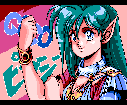 Fray MSX2 Bonus GOGO Pixie Stage Title Screen.png