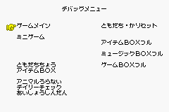 Animal Mania - Dokidoki Aishou Check J GBA DEBUG MAIN.png
