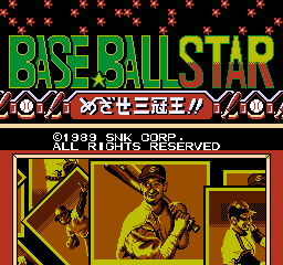 Baseball Star - Mezase Sankanou!! (Japan) nes animation.png