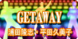 GF8DM7-getawaybnJP.png