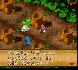 Super Mario RPG JP Geno True Name.png