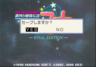 Ginga Ojousama Densetsu Yuna Final Edition Save Test.png