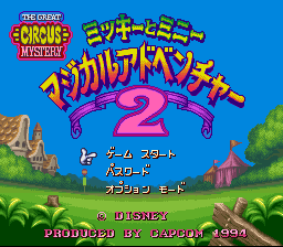 Great Circus Mystery JP title.png