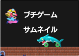 WarioWareGold-CrazyCarsUnused.png