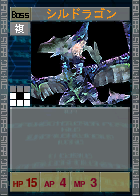 PSOEp3-beta-card-03 dragon.y.png
