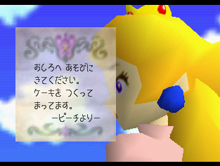 SM64PeachsLetter(JP).png