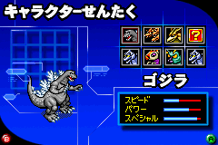 Godzilla Kaijuu Dairantou Advance (J) godzilla.png