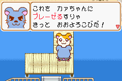 Hamtaro HHH - Captain Alternative Dialogue.png