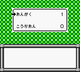 Bakukyuu Renpatsu!! Super B-Daman - Gekitan! Rising Valkyre!! J GBC Sound Test.png