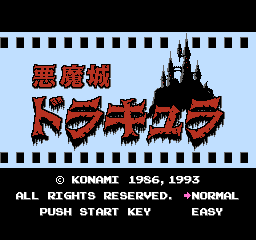 AkumajouDraculaFamicom-title.png