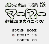 Taiyou no Tenshi Marlowe Ohanabatake wa Dai-Panic Sound Test.png