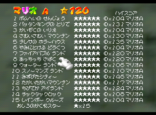 SuperMario64 ScoreScreen-JP.png