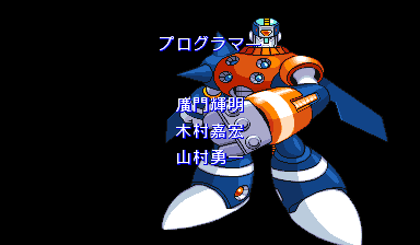 Rockman2pfarcade credits-3.png