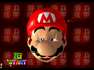 SuperMario64 GameOver-iQue.png