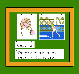 RacketAttackJPN Player (12).png