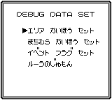 Jikuu Senki Mu (Game Boy)-debug.png