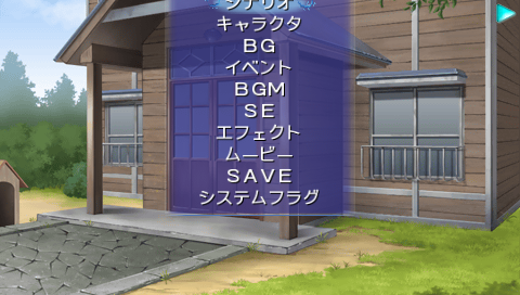 Memories Off After Rain PSP - Debugmenu.png