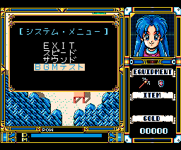 Fray MSX2 DebugMenu03 System Menu.png