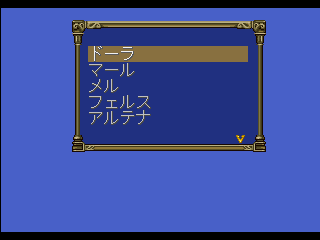 Eberouge 2 PS Debug Menu Enging.png