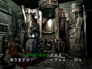 Biohazard 2 (Japan) (Beta) (Unl)-culture room side pack 1.png