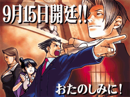 Ace attorney1 JP Demo end.png