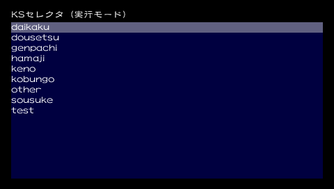 Satomi Hakkenden Ki - Debugmenu2.png