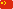 Eagleisland-chinaflag.png