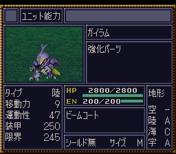 SRW4 Gayrahm status.png