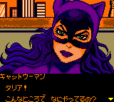 Catwoman (GBC, Japan).png