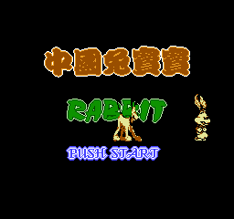 China Rabbit Baby-title.png