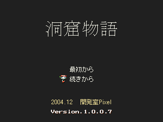 Cavestory title final jp.png