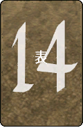 FE10 base card 14.png