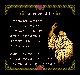 Dragon Scroll - Yomigaerishi Maryuu-narime2.png