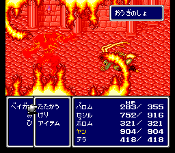 FF4-EasyGrimoire.png