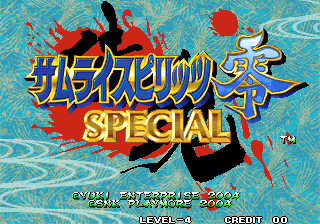 Samurai shodown 5 special title 2.png