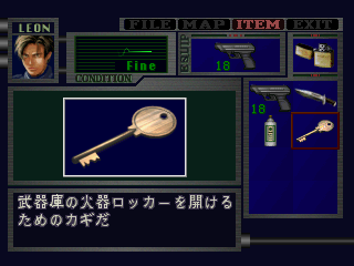 Biohazard 2 (Japan) (Beta) (Unl)-locker key 3.png