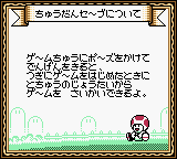 Game Boy Gallery 2 J SGB Message.png