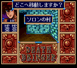 Death Bringer Sega CD Map Select.png