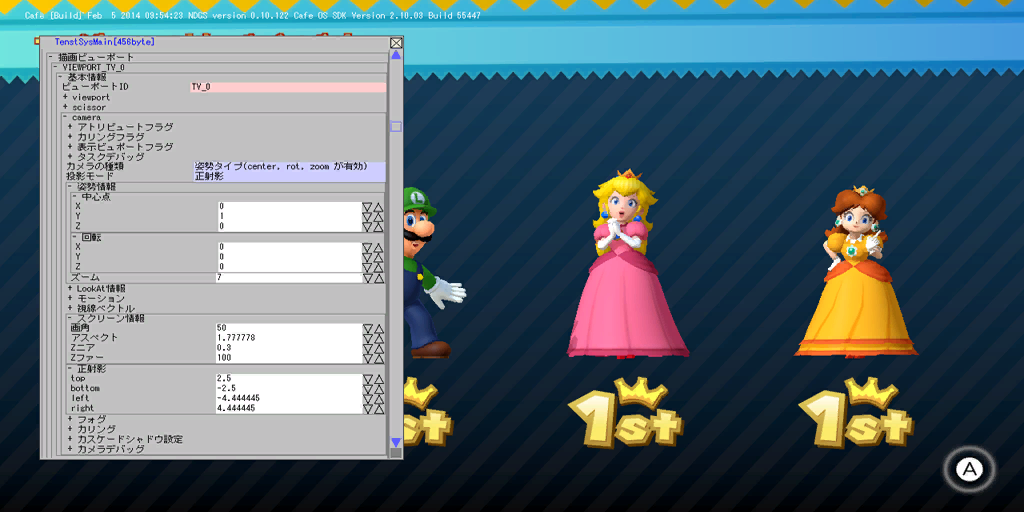 Mario-Party-10-Debug-Screen-2.png