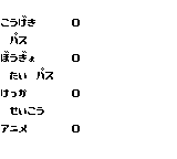 From TV Animation Slam Dunk (Game Boy)-7movestest.png
