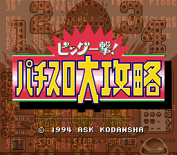 Title Screen