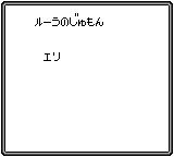 Jikuu Senki Mu (Game Boy)-warp.png