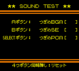 Dejiko no Mahjong Party J GBC Sound Test.png