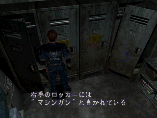 Biohazard 2 (Japan) (Beta) (Unl)-left locker 3.png